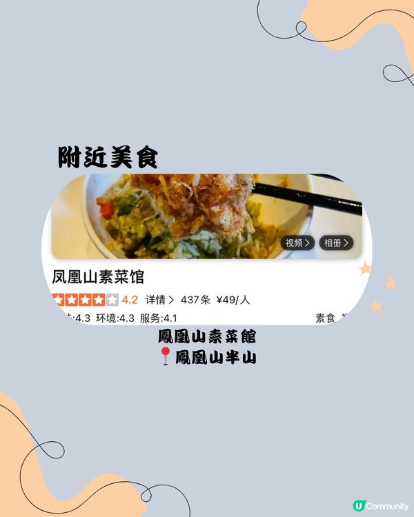 深圳寶安區十大必去公園-上集🌺