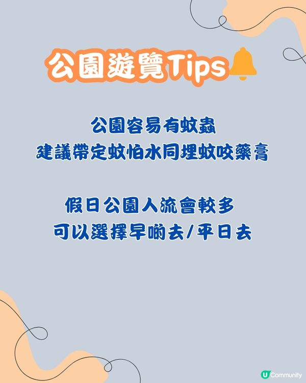 深圳寶安區十大必去公園-上集🌺