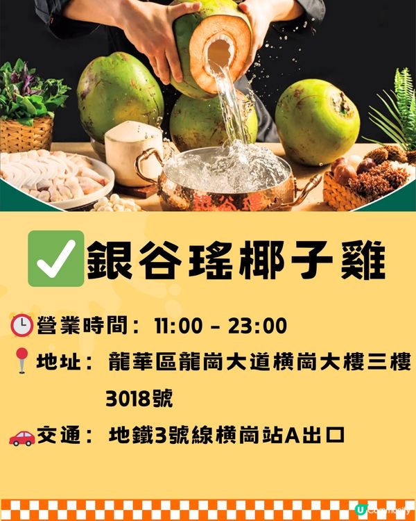 深圳地膽推介龍華區Top15餐廳🔖🔥附交通教學🚗