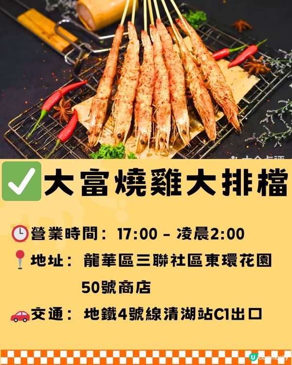 深圳地膽推介龍華區Top15餐廳🔖🔥附交通教學🚗