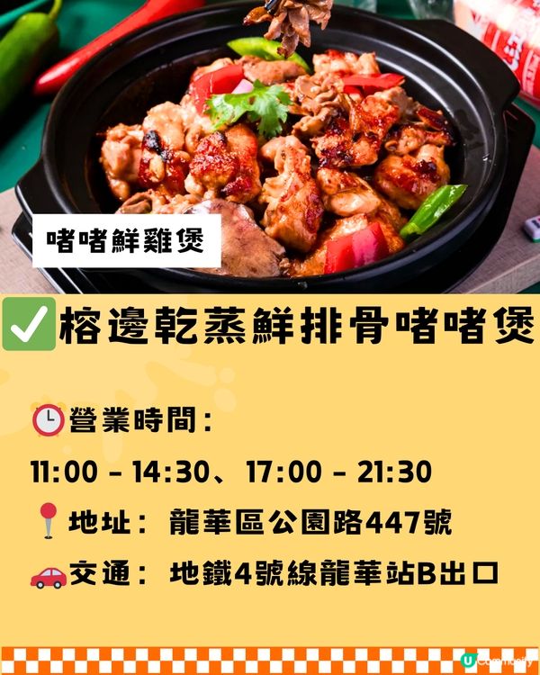 深圳地膽推介龍華區Top15餐廳🔖🔥附交通教學🚗