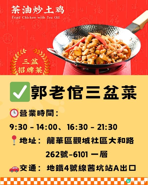 深圳地膽推介龍華區Top15餐廳🔖🔥附交通教學🚗