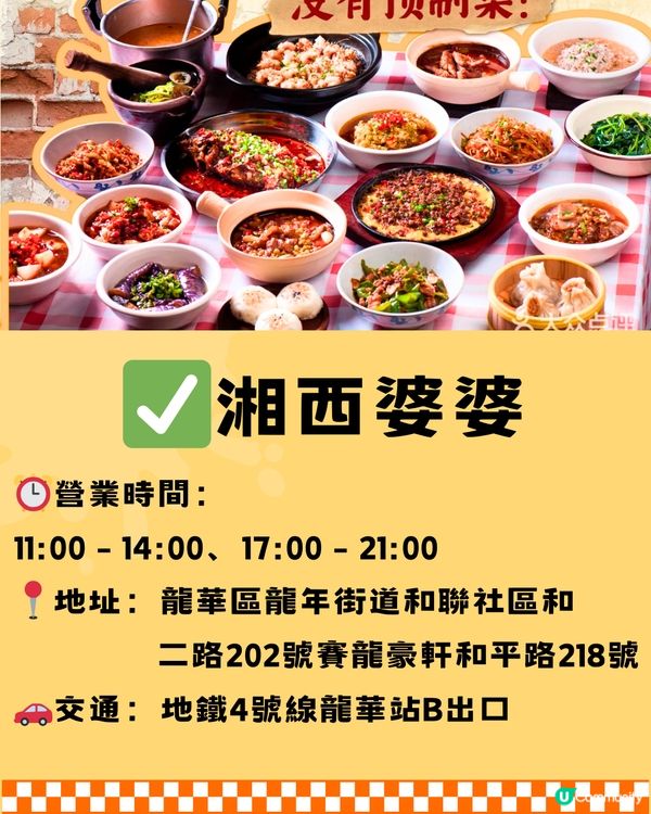 深圳地膽推介龍華區Top15餐廳🔖🔥附交通教學🚗