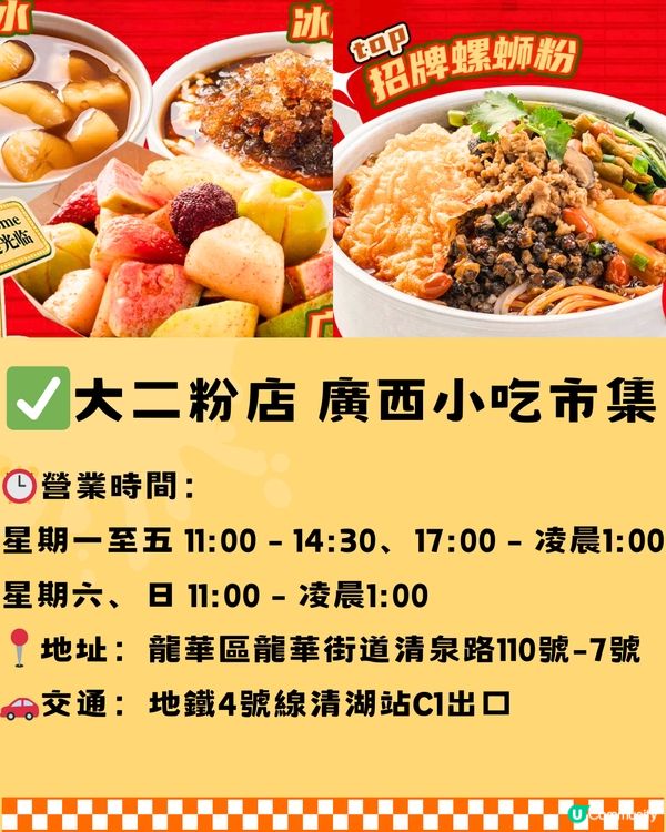 深圳地膽推介龍華區Top15餐廳🔖🔥附交通教學🚗