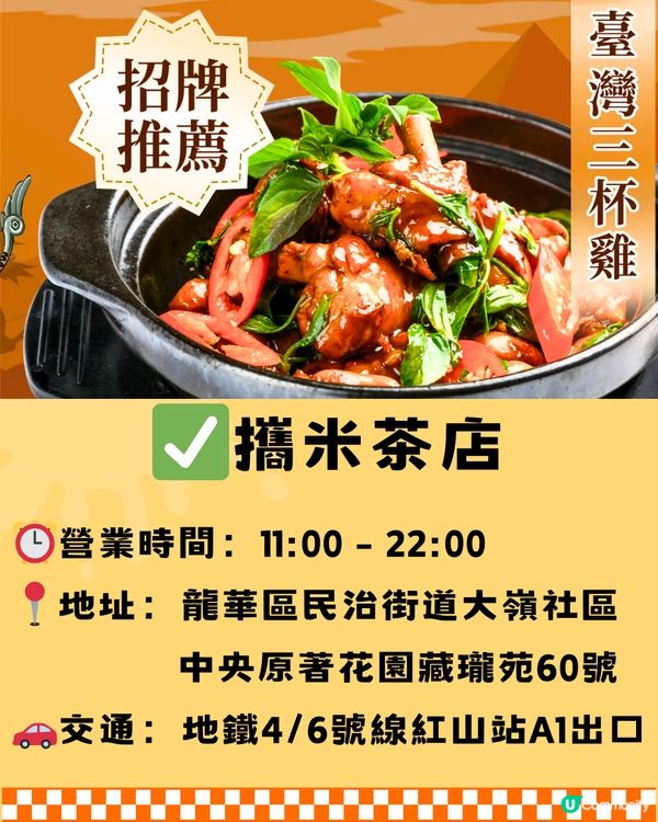 深圳地膽推介龍華區Top15餐廳🔖🔥附交通教學🚗