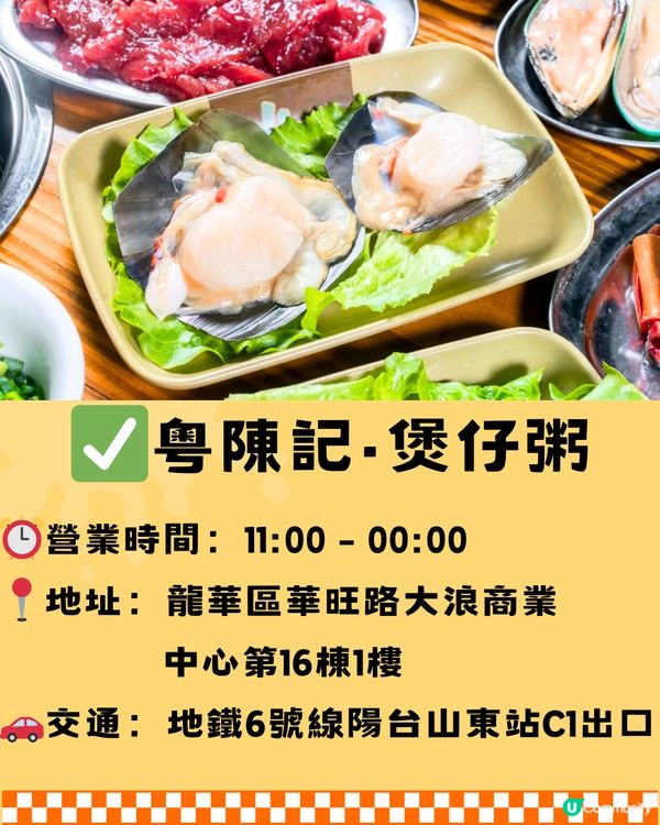 深圳地膽推介龍華區Top15餐廳🔖🔥附交通教學🚗