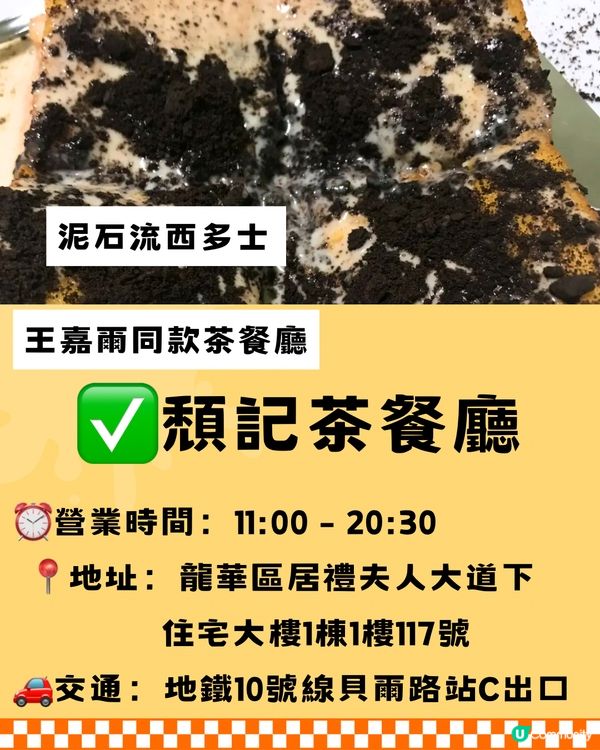 深圳地膽推介龍華區Top15餐廳🔖🔥附交通教學🚗