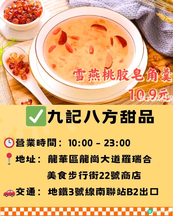 深圳地膽推介龍華區Top15餐廳🔖🔥附交通教學🚗