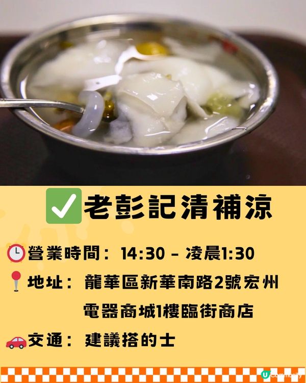 深圳地膽推介龍華區Top15餐廳🔖🔥附交通教學🚗