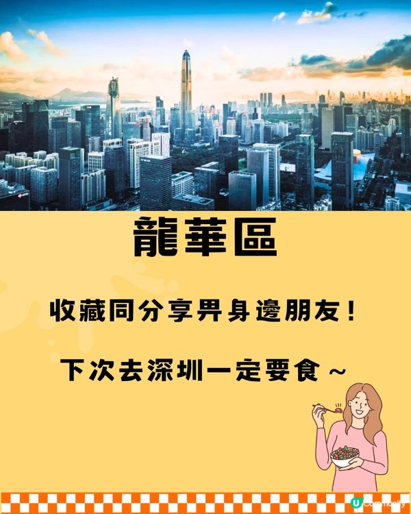 深圳地膽推介龍華區Top15餐廳🔖🔥附交通教學🚗