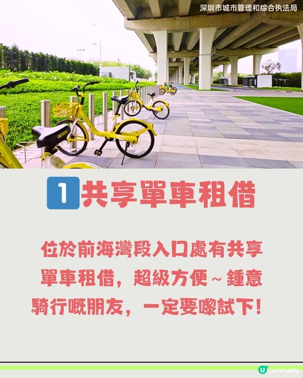 深圳西灣前海灣慢行步道🚴7大賣點嘅新晉公共空間📸️附交通教學🚗