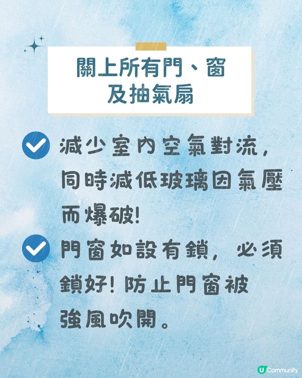 颱風樺加沙｜超強颱風即將殺到！即睇 5大家居防風措施 + 注意事項