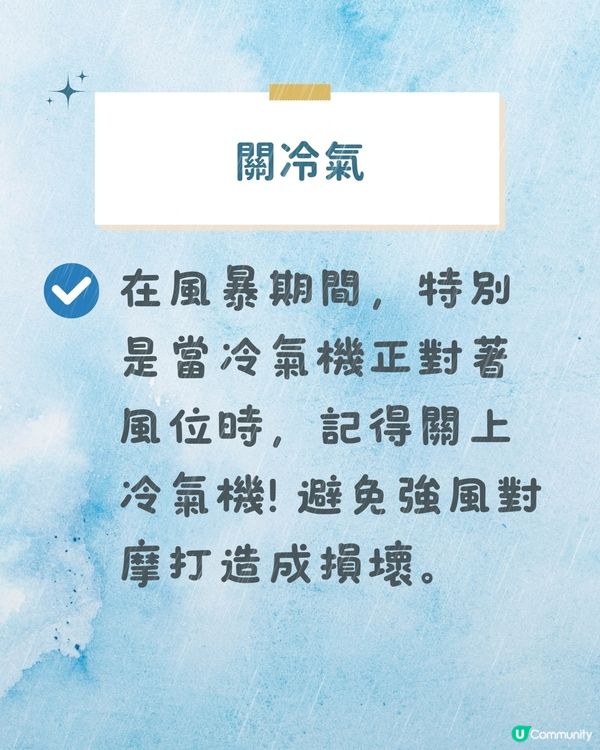 颱風樺加沙｜超強颱風即將殺到！即睇 5大家居防風措施 + 注意事項