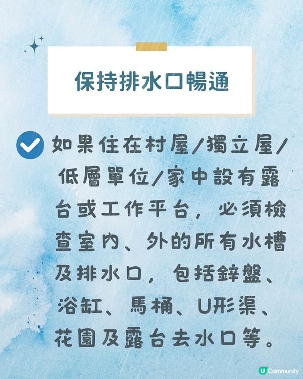 颱風樺加沙｜超強颱風即將殺到！即睇 5大家居防風措施 + 注意事項