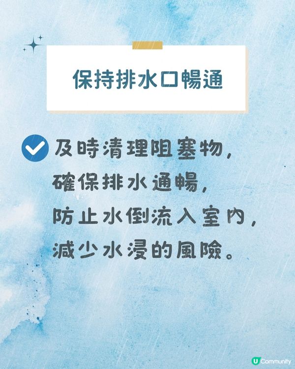 颱風樺加沙｜超強颱風即將殺到！即睇 5大家居防風措施 + 注意事項
