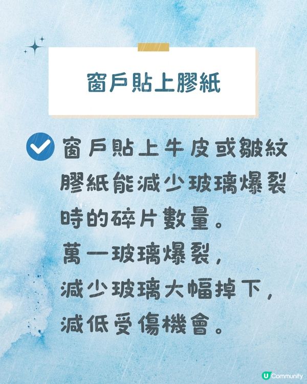 颱風樺加沙｜超強颱風即將殺到！即睇 5大家居防風措施 + 注意事項