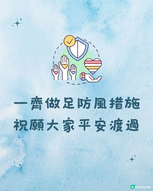 颱風樺加沙｜超強颱風即將殺到！即睇 5大家居防風措施 + 注意事項