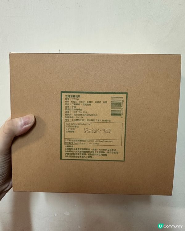 南北行玫瑰茉莉花茶