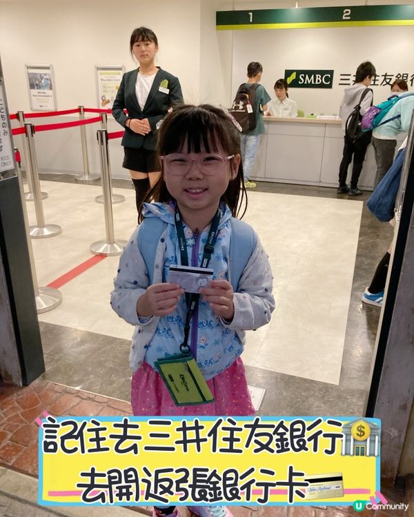  《日本京阪親子遊》- 𝑫𝒂𝒚 5 𝐊𝐢𝐝𝐙𝐚𝐧𝐢𝐚職業體驗