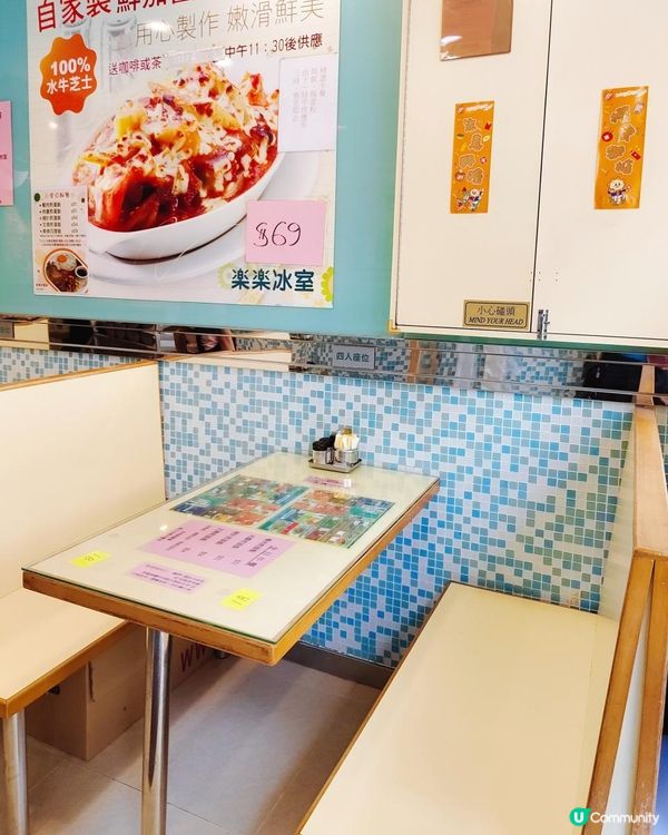 有質素懷舊冰室