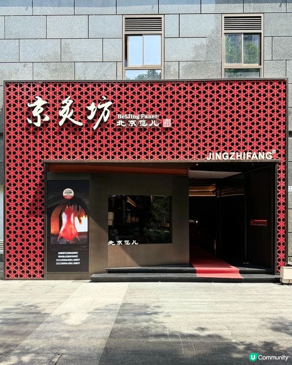 又来了深圳！为了来吃一口#京炙坊的烤鴨及烤肉喔！