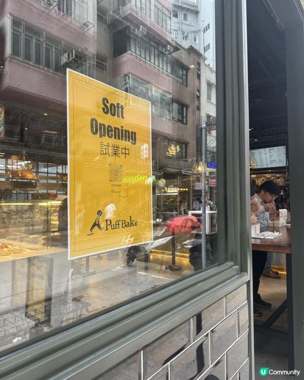 尖沙咀新開麵包店@puffbake🥖🍞🥯🥐