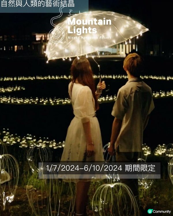 《Mountain Lights》大自然+燈+巫師+煙花=💗