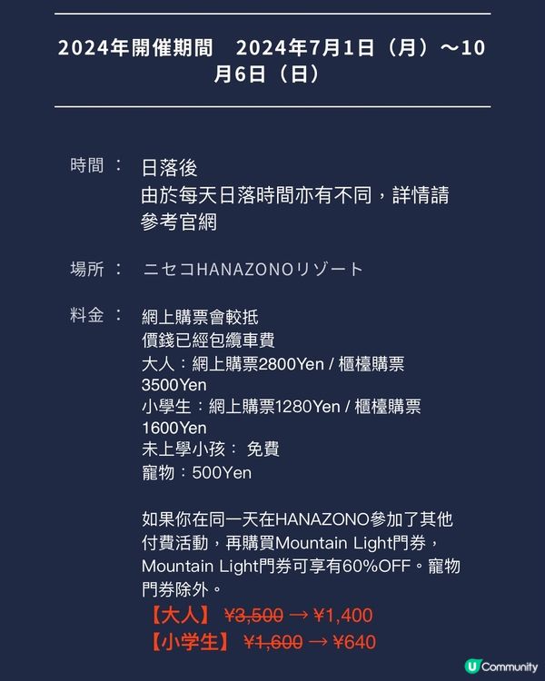 《Mountain Lights》大自然+燈+巫師+煙花=💗