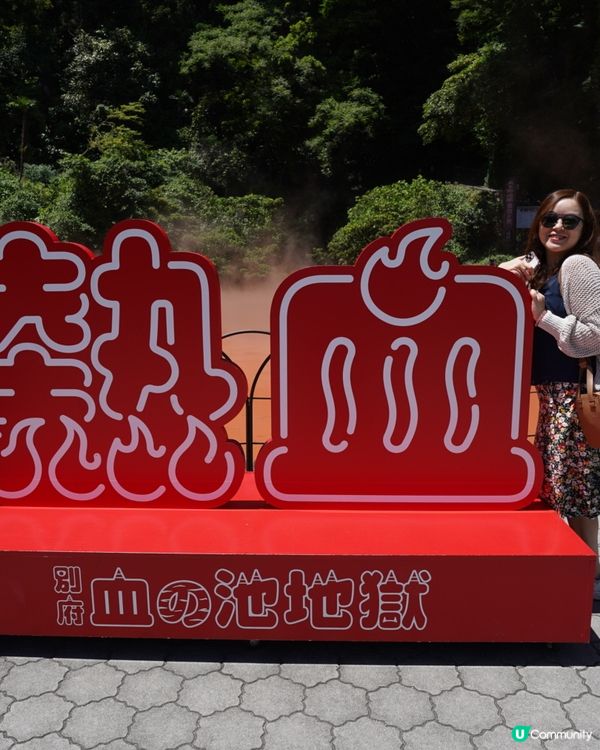 別府絕美"地獄"景點推薦 🔥🌋
