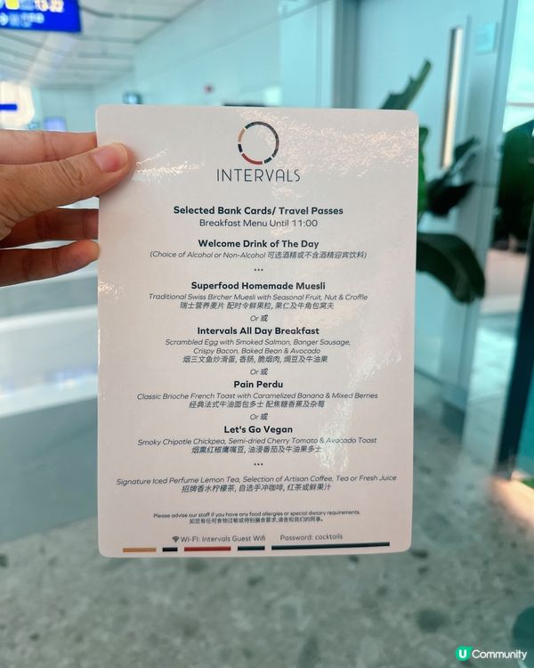 Intervals Sky Bar 嘆個早餐