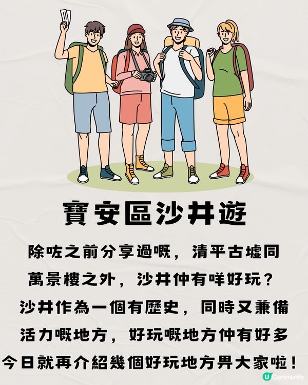 深圳沙井一日遊🗺️🎒免費打卡羅馬風廣場⛲️附交通教學🚗