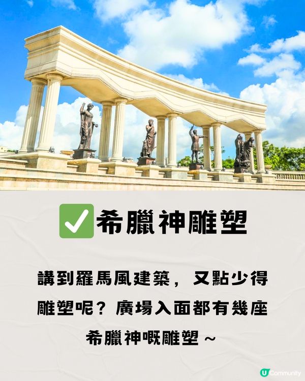 深圳沙井一日遊🗺️🎒免費打卡羅馬風廣場⛲️附交通教學🚗