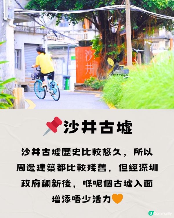 深圳沙井一日遊🗺️🎒免費打卡羅馬風廣場⛲️附交通教學🚗