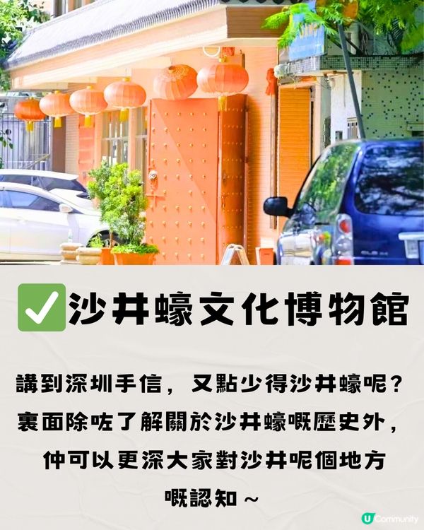 深圳沙井一日遊🗺️🎒免費打卡羅馬風廣場⛲️附交通教學🚗