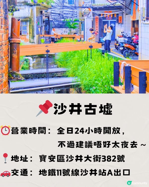 深圳沙井一日遊🗺️🎒免費打卡羅馬風廣場⛲️附交通教學🚗