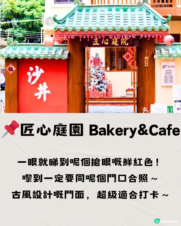 深圳沙井一日遊🗺️🎒免費打卡羅馬風廣場⛲️附交通教學🚗