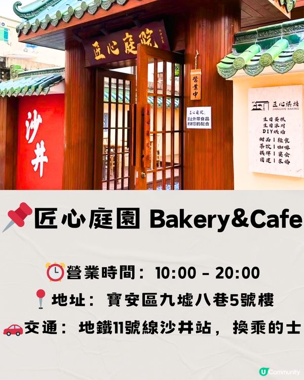 深圳沙井一日遊🗺️🎒免費打卡羅馬風廣場⛲️附交通教學🚗