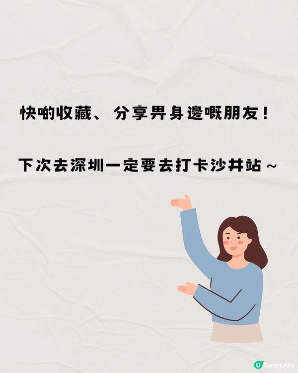 深圳沙井一日遊🗺️🎒免費打卡羅馬風廣場⛲️附交通教學🚗