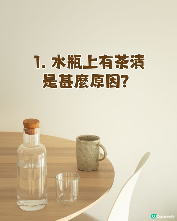 水杯茶漬難以去除？😢日本網民分享2大方法輕鬆解決！🫡🥛☕️🍵