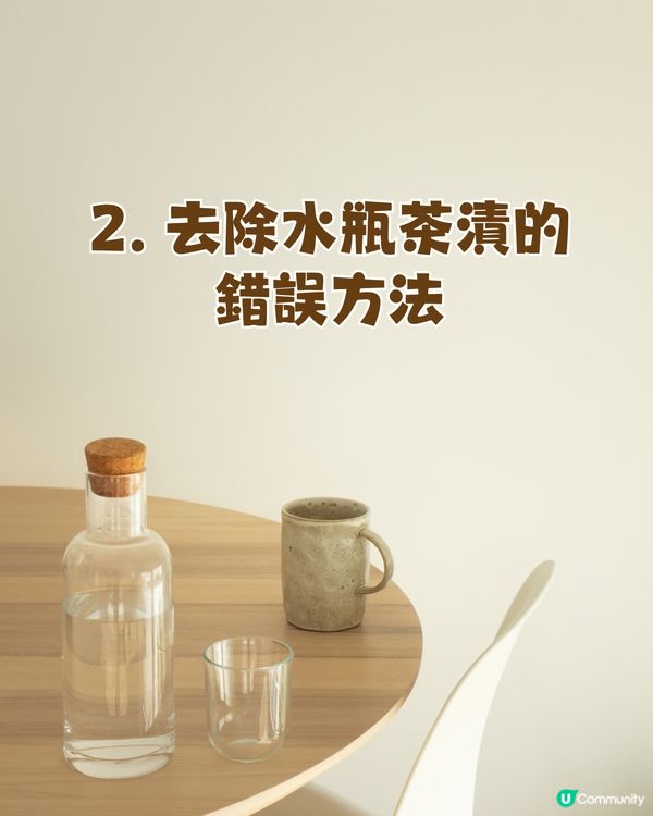 水杯茶漬難以去除？😢日本網民分享2大方法輕鬆解決！🫡🥛☕️🍵