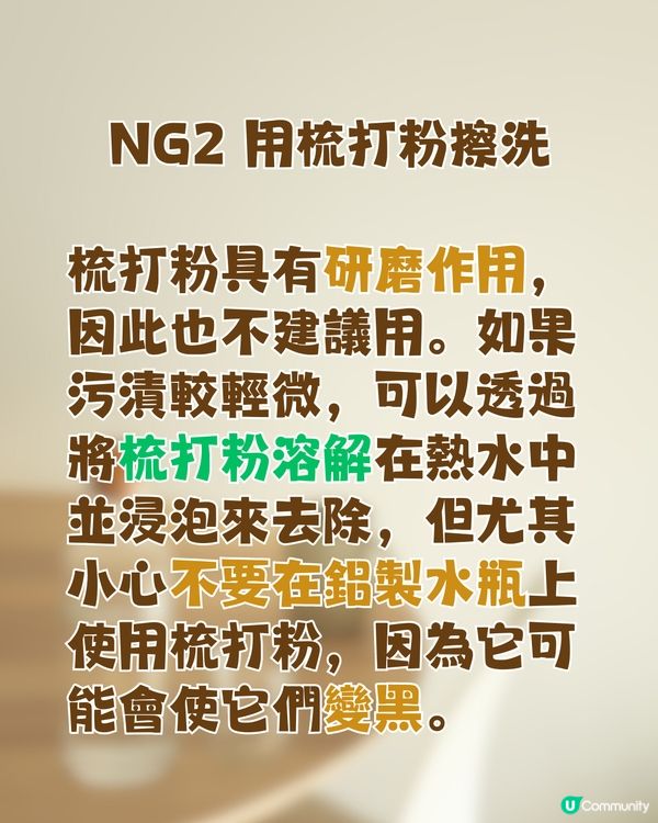 水杯茶漬難以去除？😢日本網民分享2大方法輕鬆解決！🫡🥛☕️🍵