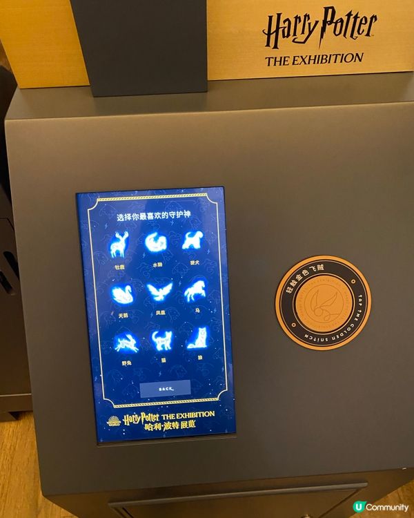 哈利波特展到底值唔值得去？