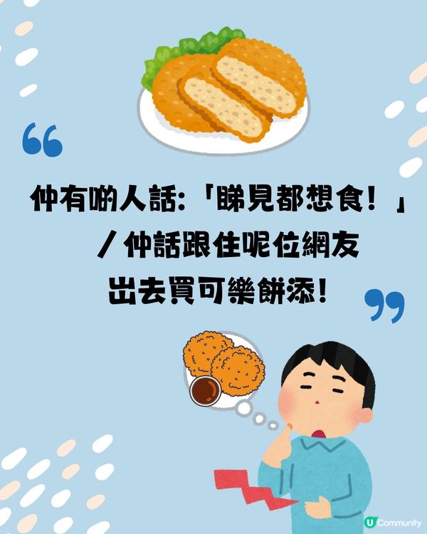 你可能唔知..點解打風要食「呢樣」食物‼️日本人打風前必搶購😋