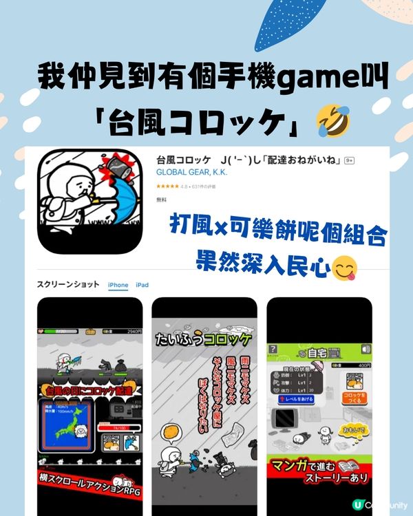 你可能唔知..點解打風要食「呢樣」食物‼️日本人打風前必搶購😋