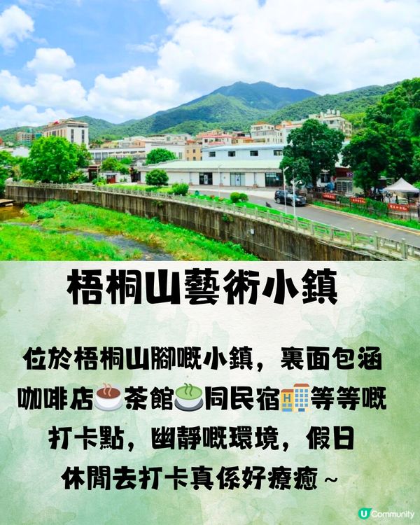 深圳梧桐山藝術小鎮⛰️避世一日遊🗺️🎒附交通教學🚗