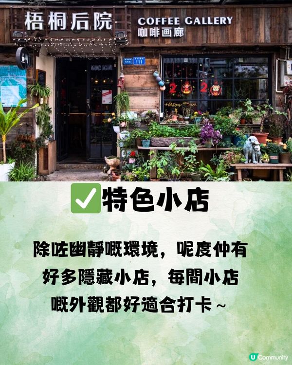 深圳梧桐山藝術小鎮⛰️避世一日遊🗺️🎒附交通教學🚗