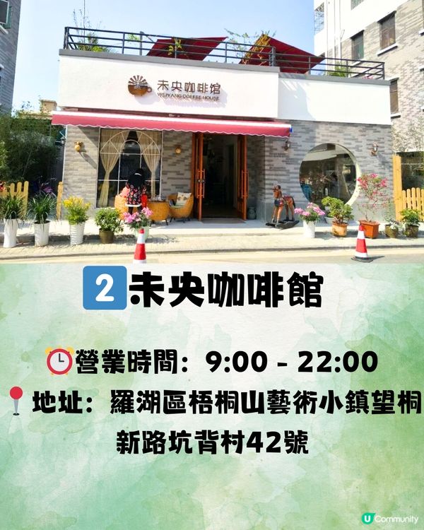 深圳梧桐山藝術小鎮⛰️避世一日遊🗺️🎒附交通教學🚗