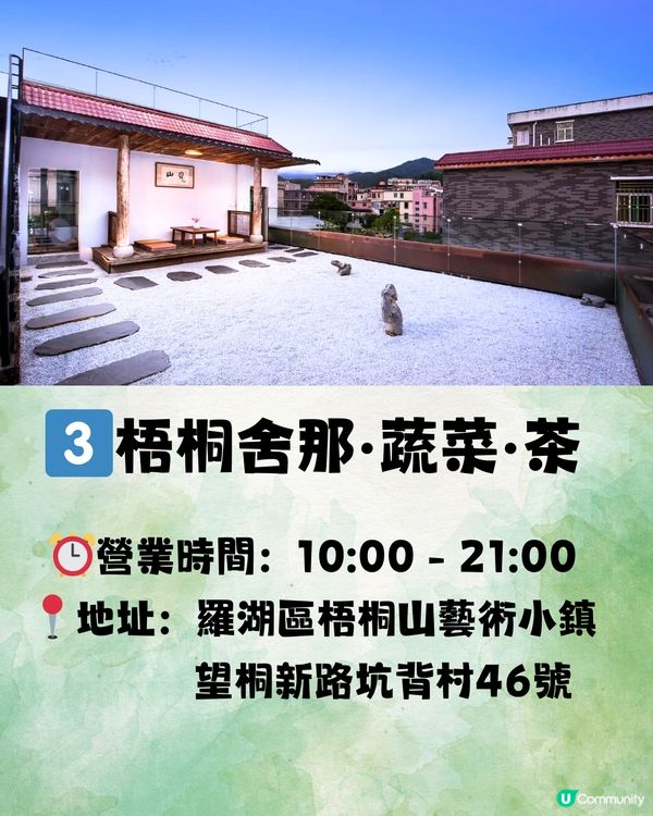 深圳梧桐山藝術小鎮⛰️避世一日遊🗺️🎒附交通教學🚗