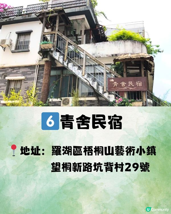 深圳梧桐山藝術小鎮⛰️避世一日遊🗺️🎒附交通教學🚗