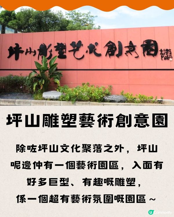 深圳坪山雕塑藝術創意園🗿文青慢活遊🥖免費入場🔖附交通教學🚗